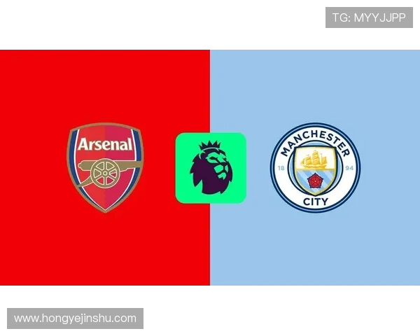 曼城主场迎战阿森纳巅峰对决英超冠军格局再起波澜
