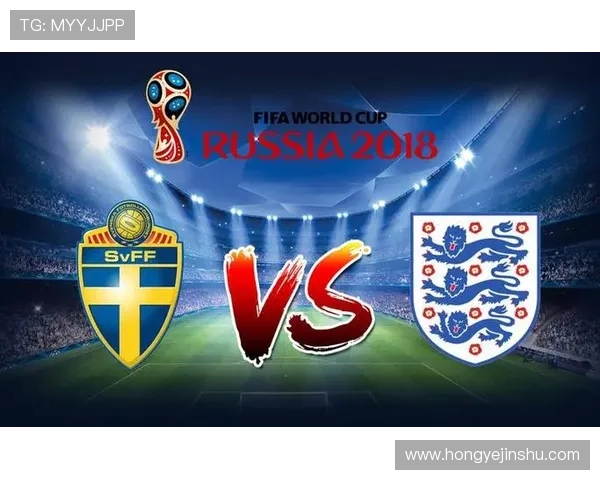 2019年英格兰与瑞典足球赛比分预测及分析